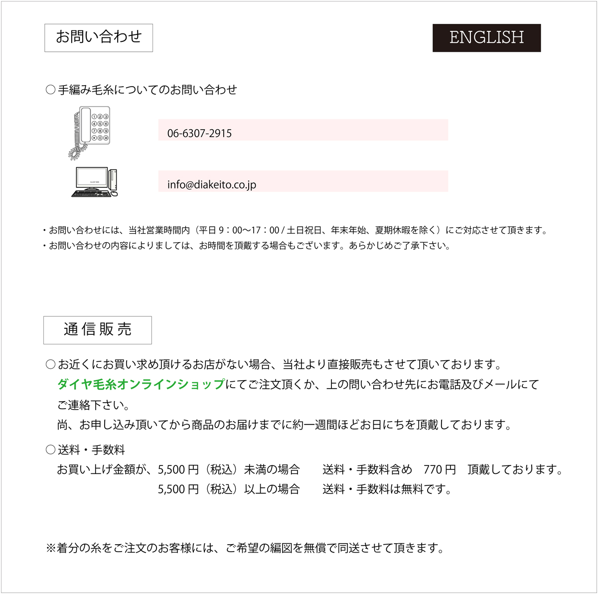 お問い合わせページ お問合せ｜日東工業株式会社